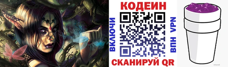 Кодеиновый сироп Lean Purple Drank Суоярви
