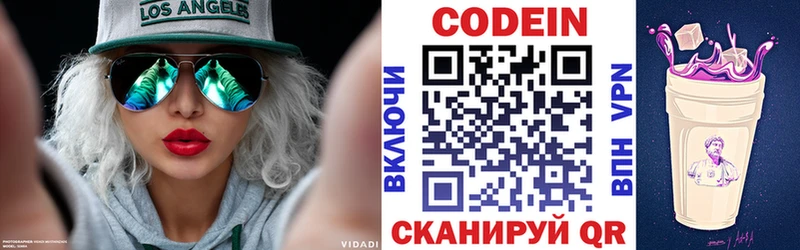 гидра вход  магазин продажи   Суоярви  Codein напиток Lean (лин) 